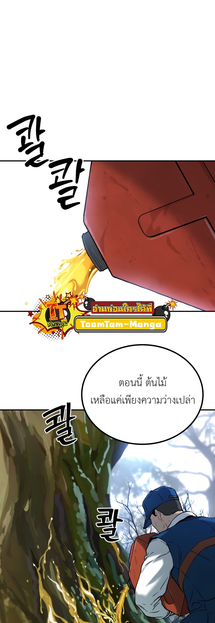 อ่านมังงะ Oh! Dangun ตอนที่ 25/37.jpg