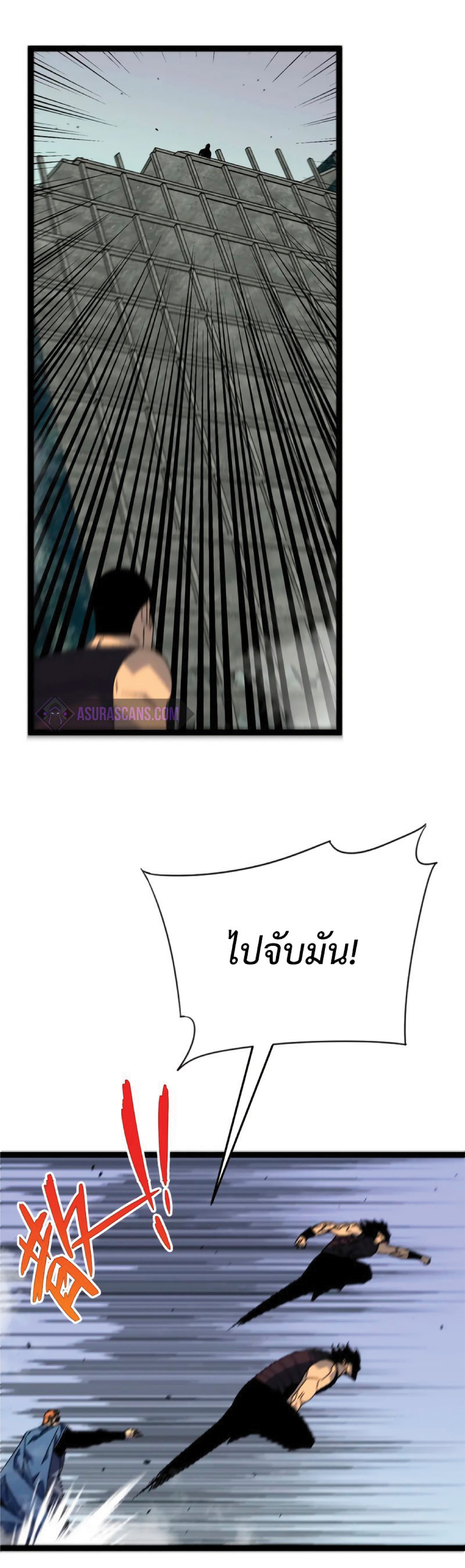 อ่านมังงะ I Copy Talents ตอนที่ 35/37.jpg