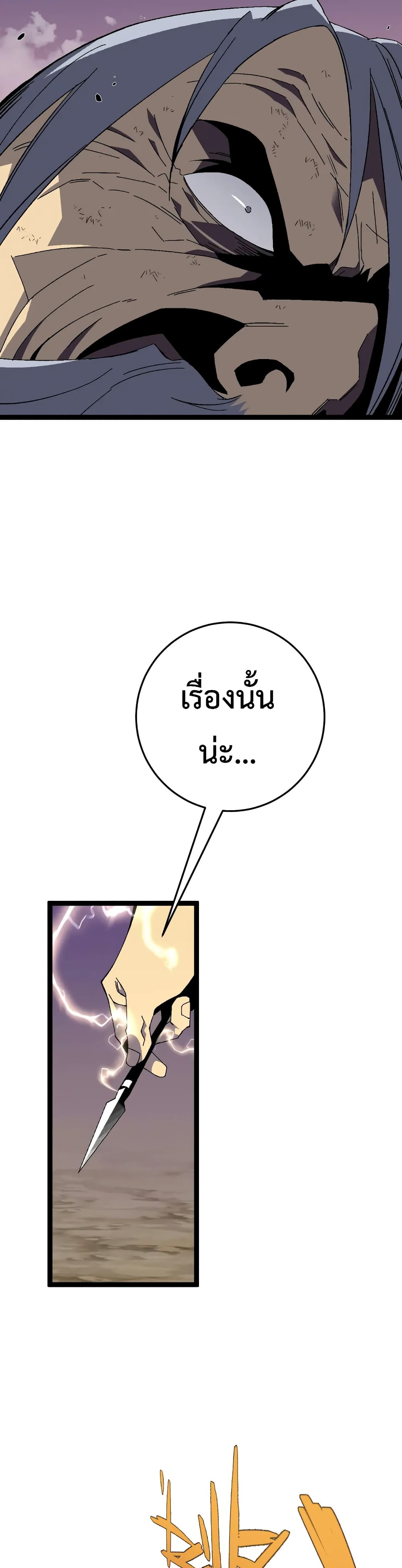 อ่านมังงะ I Copy Talents ตอนที่ 42/37.jpg