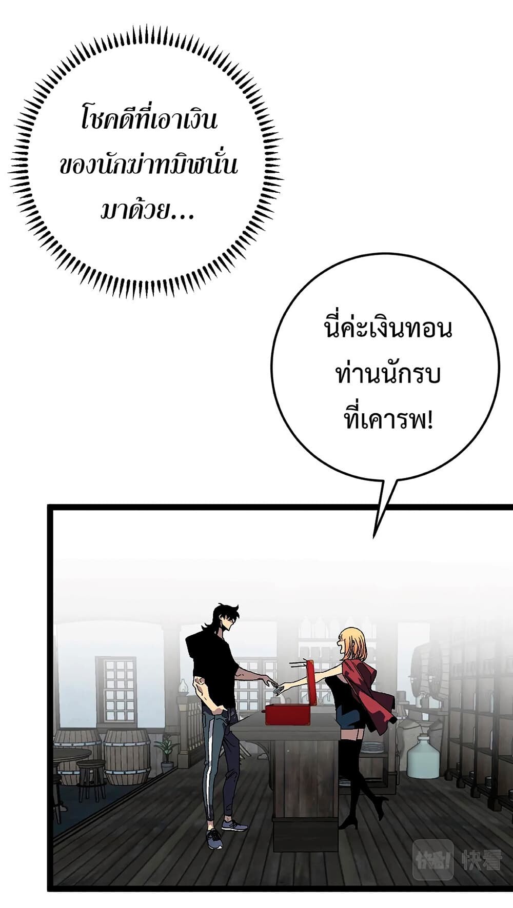 อ่านมังงะ I Copy Talents ตอนที่ 23/37.jpg