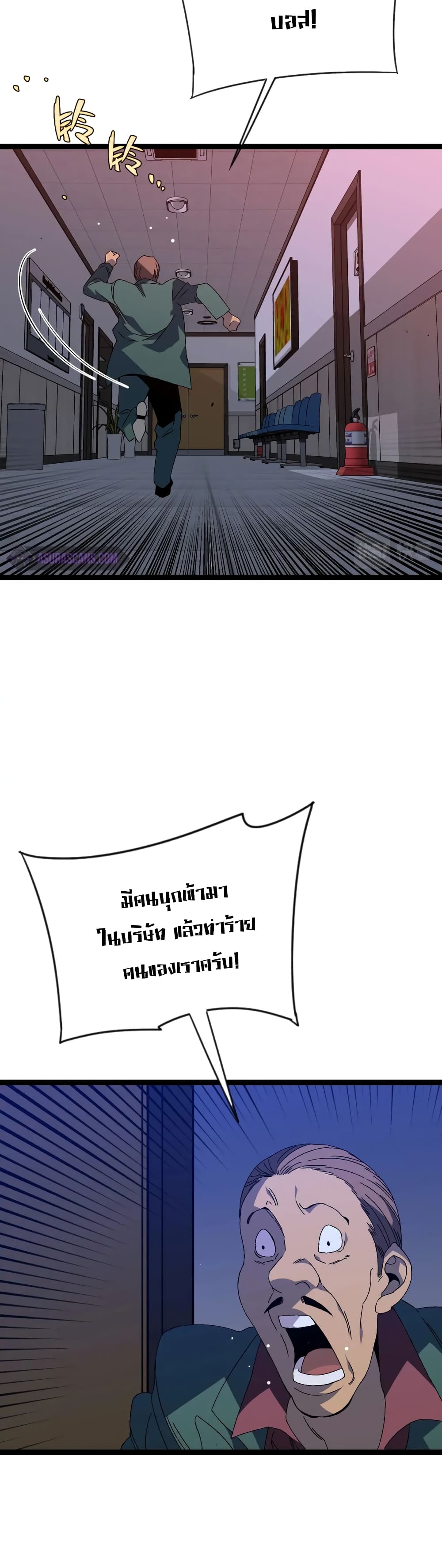 อ่านมังงะ I Copy Talents ตอนที่ 52/37.jpg