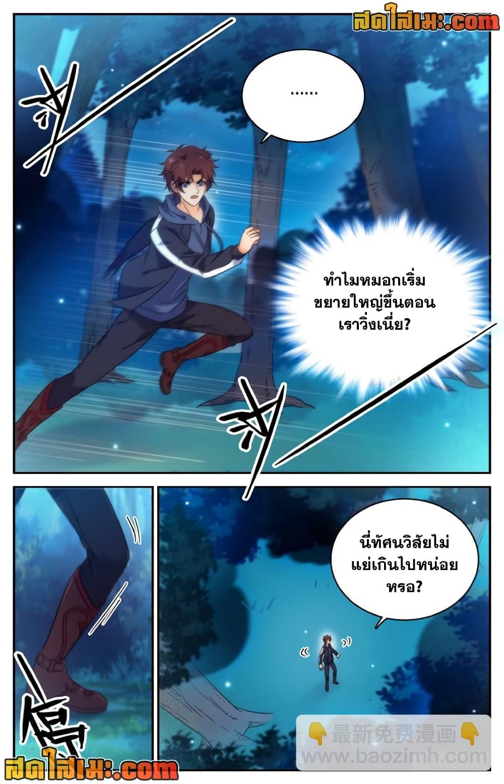 อ่านมังงะ Versatile Mage ตอนที่ 215/3.jpg