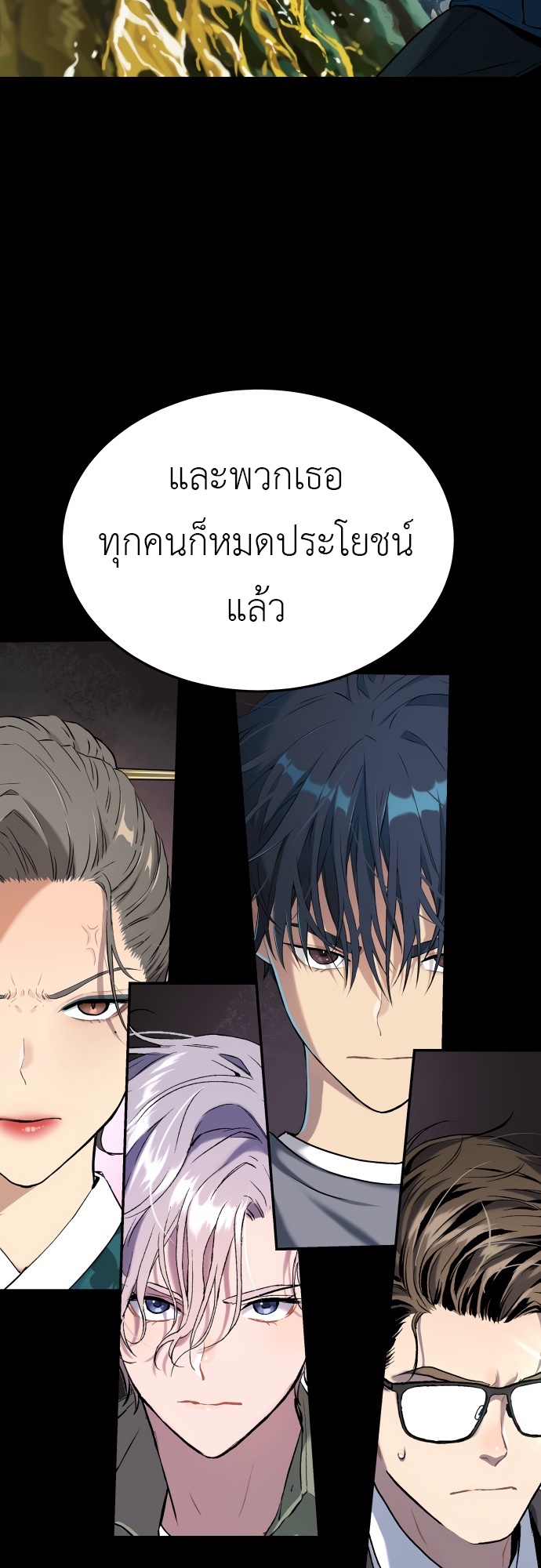 อ่านมังงะ Oh! Dangun ตอนที่ 25/38.jpg