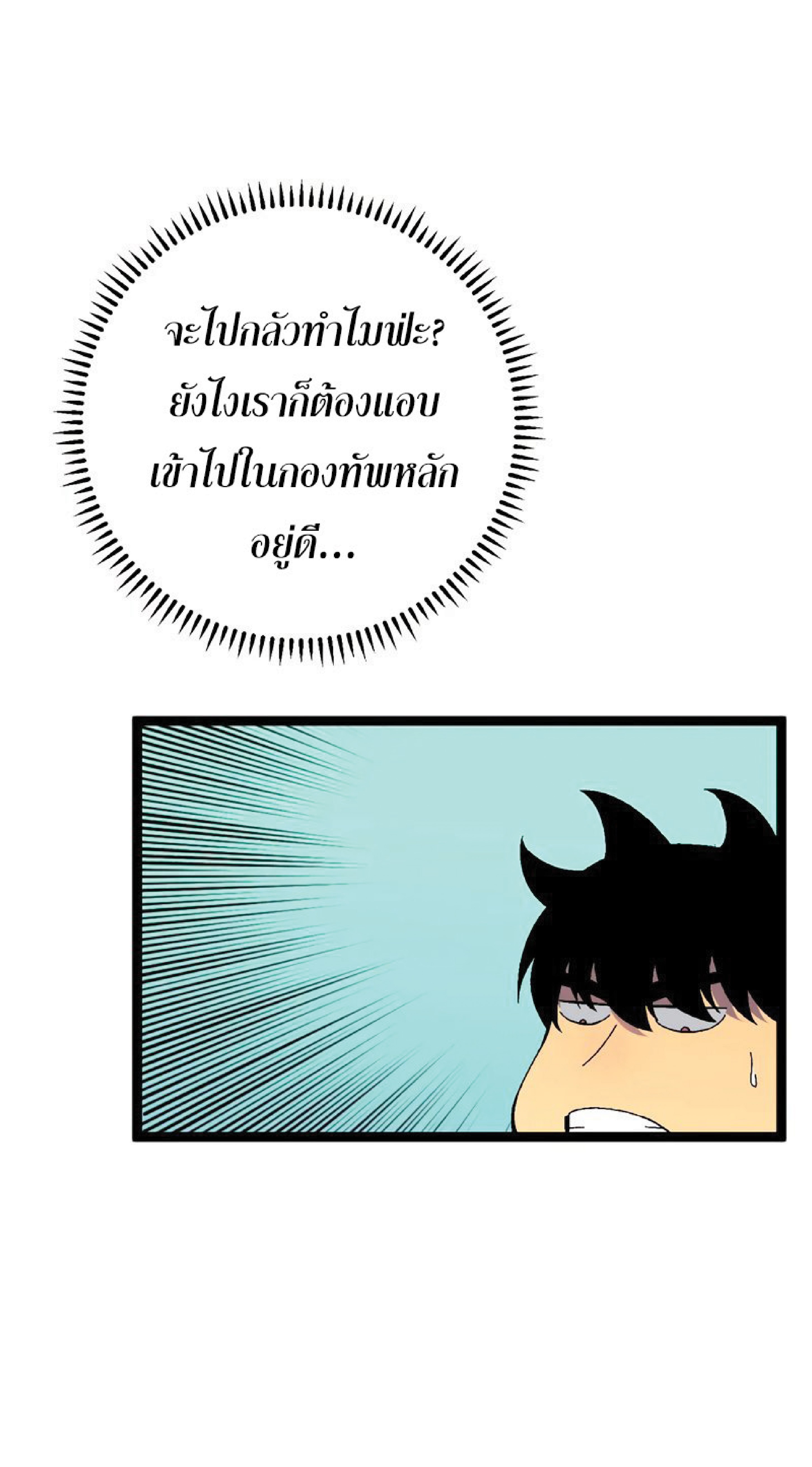 อ่านมังงะ I Copy Talents ตอนที่ 35/38.jpg