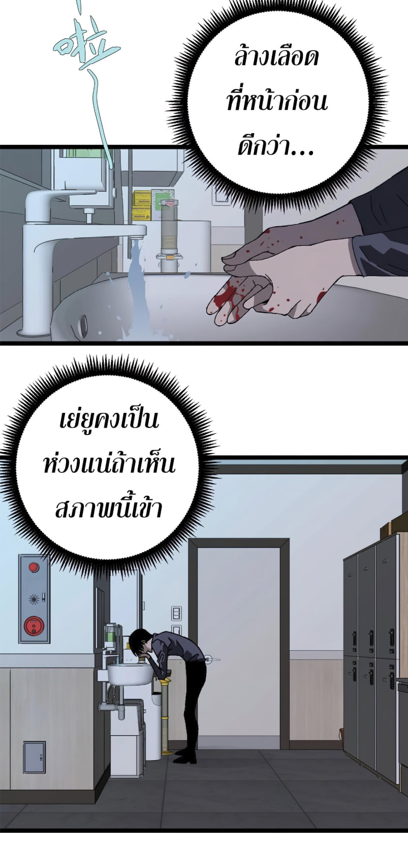 อ่านมังงะ I Copy Talents ตอนที่ 4/38.jpg