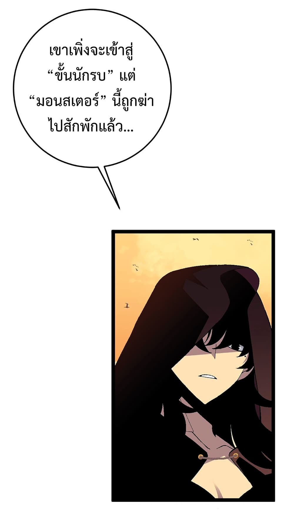 อ่านมังงะ I Copy Talents ตอนที่ 22/38.jpg