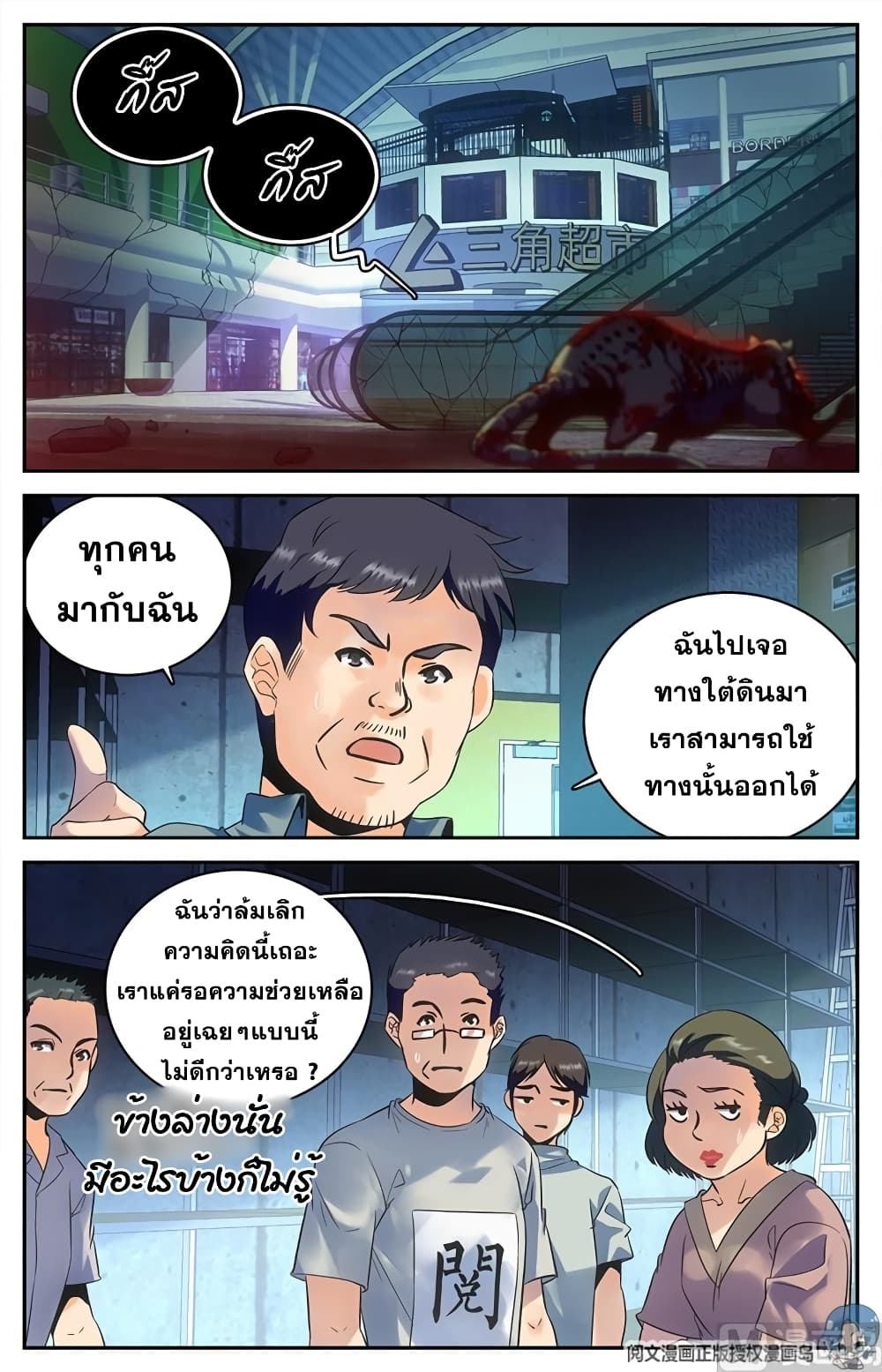 อ่านมังงะ Versatile Mage ตอนที่ 89/3.jpg