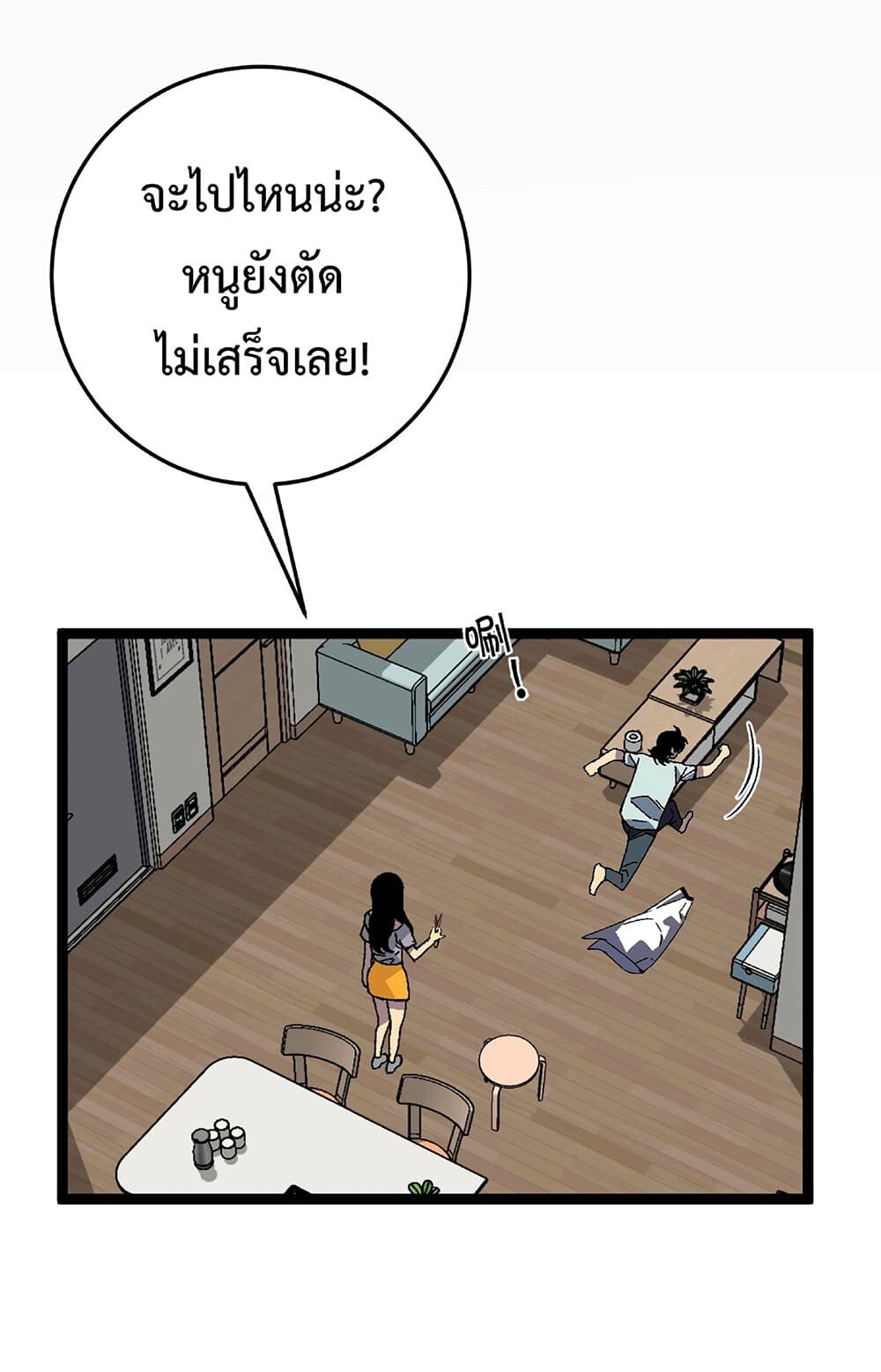 อ่านมังงะ I Copy Talents ตอนที่ 25/38.jpg