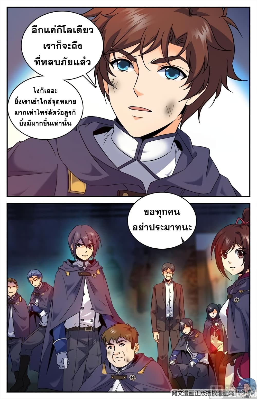 อ่านมังงะ Versatile Mage ตอนที่ 79/3.jpg