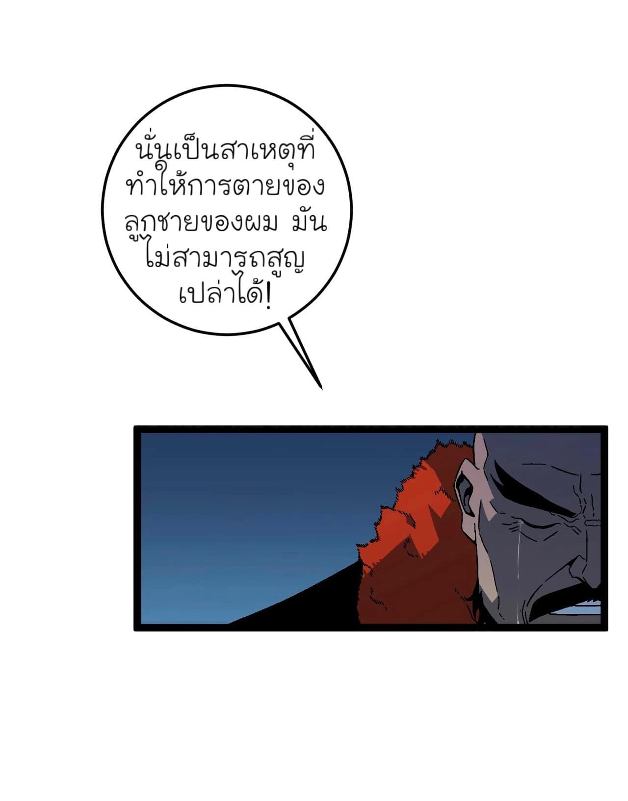 อ่านมังงะ I Copy Talents ตอนที่ 19/39.jpg