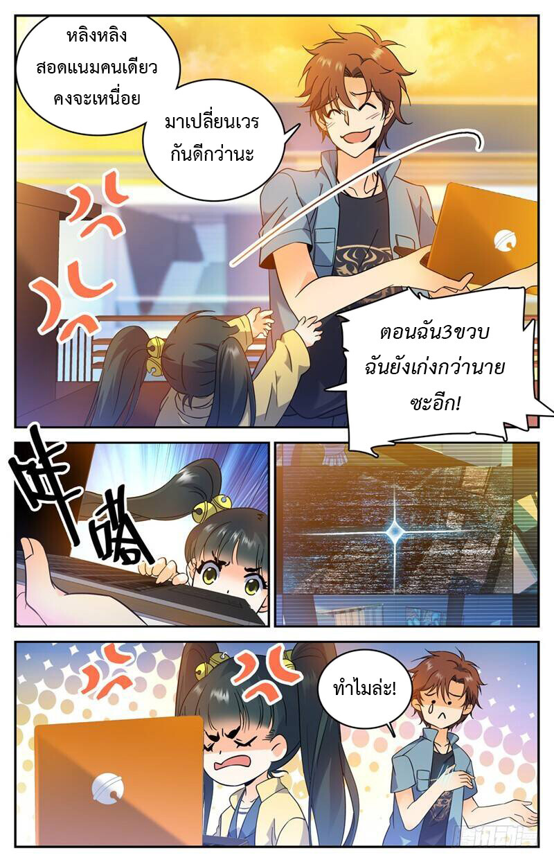 อ่านมังงะ Versatile Mage ตอนที่ 165/3.jpg