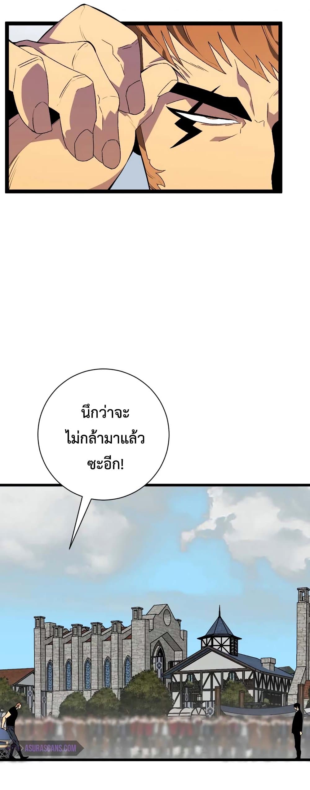 อ่านมังงะ I Copy Talents ตอนที่ 48/39.jpg