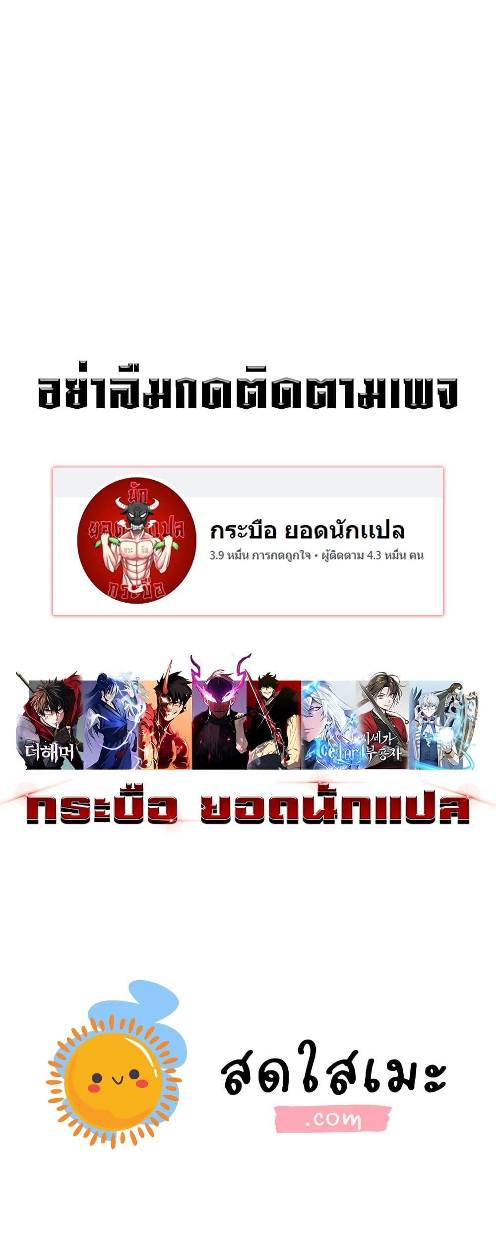 อ่านมังงะ I Copy Talents ตอนที่ 84/39.jpg