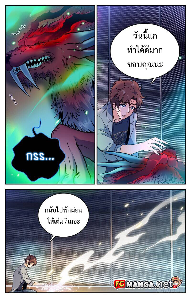 อ่านมังงะ Versatile Mage ตอนที่ 157/3.jpg