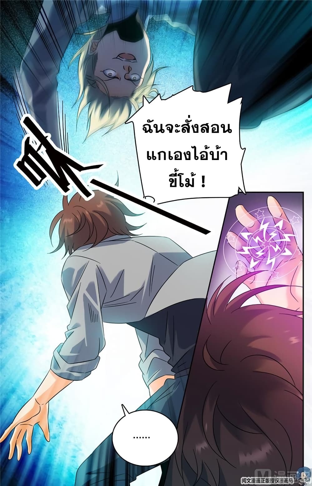 อ่านมังงะ Versatile Mage ตอนที่ 151/3.jpg