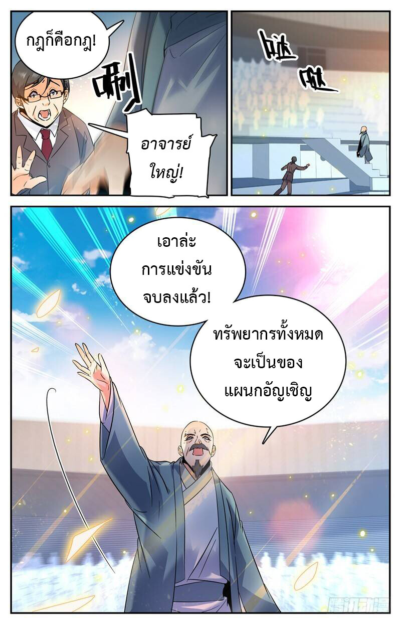 อ่านมังงะ Versatile Mage ตอนที่ 160/3.jpg