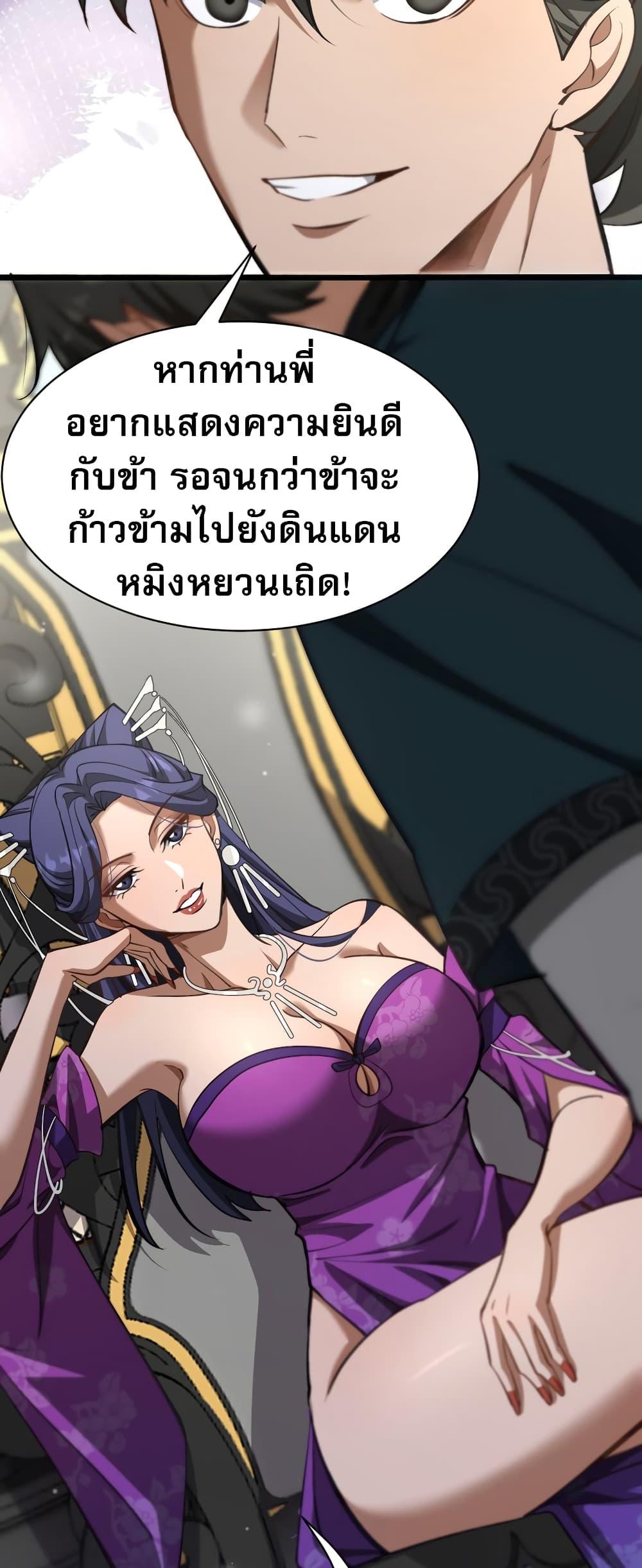 อ่านมังงะ The prodigal Taoist son ตอนที่ 5/39.jpg