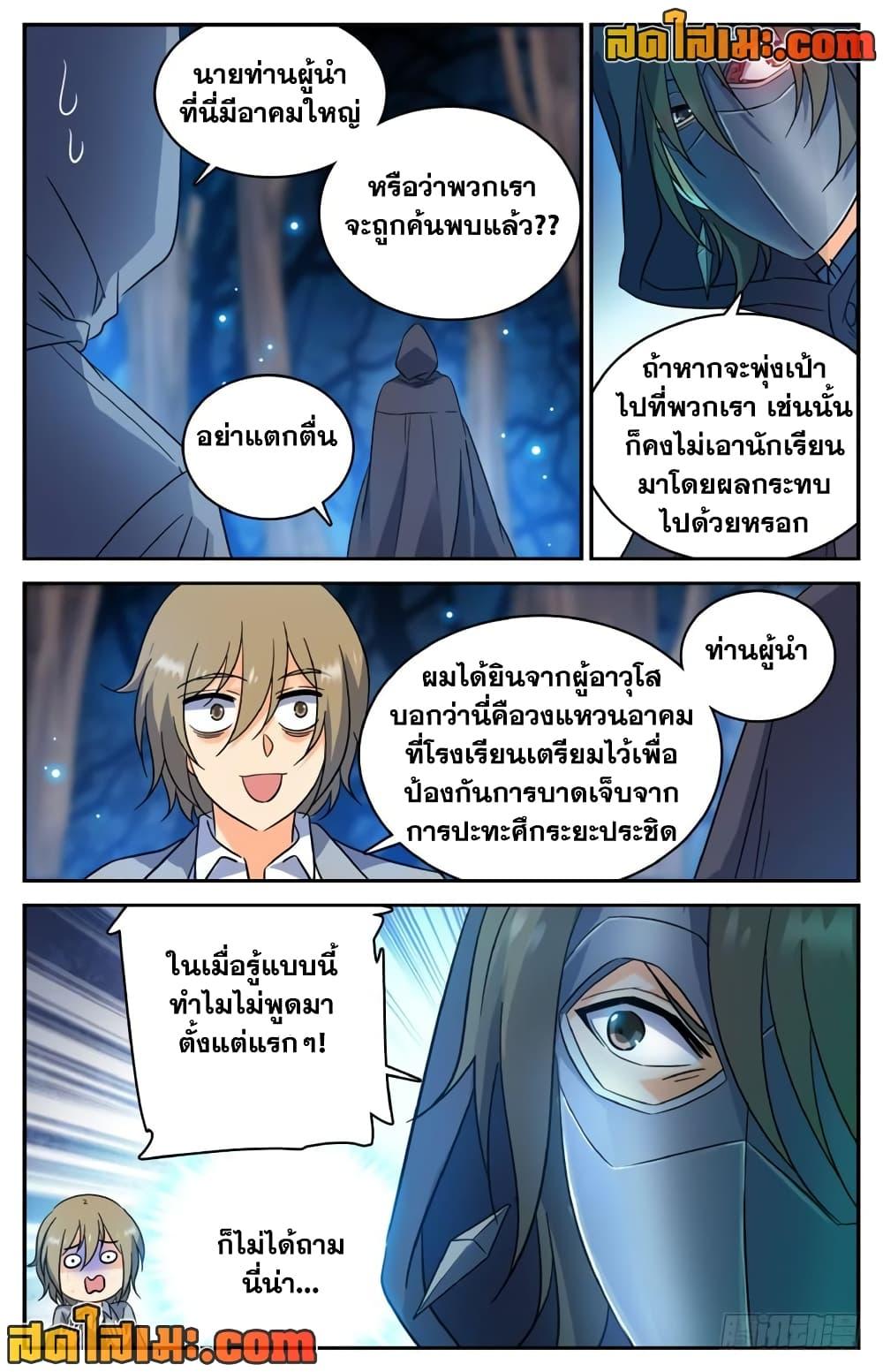 อ่านมังงะ Versatile Mage ตอนที่ 211/3.jpg