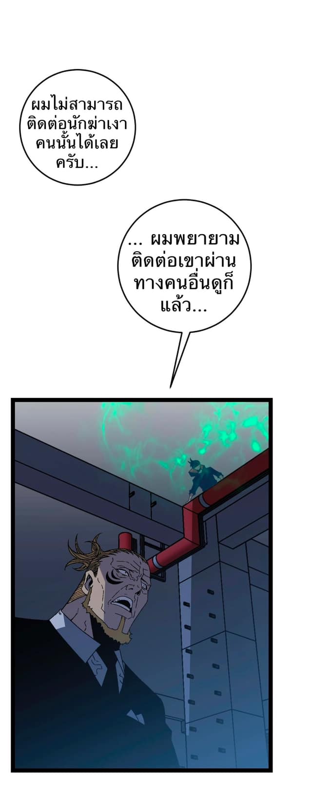 อ่านมังงะ I Copy Talents ตอนที่ 18/39.jpg