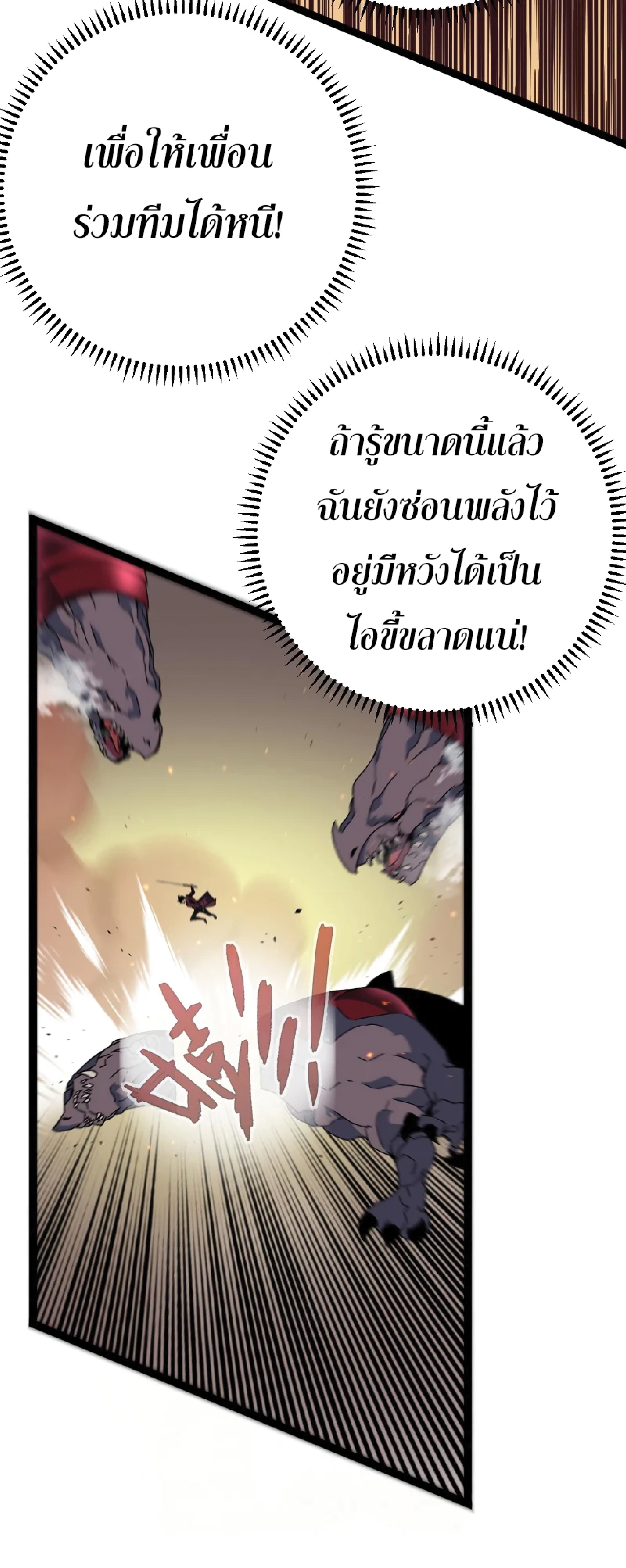 อ่านมังงะ I Copy Talents ตอนที่ 33/39.jpg