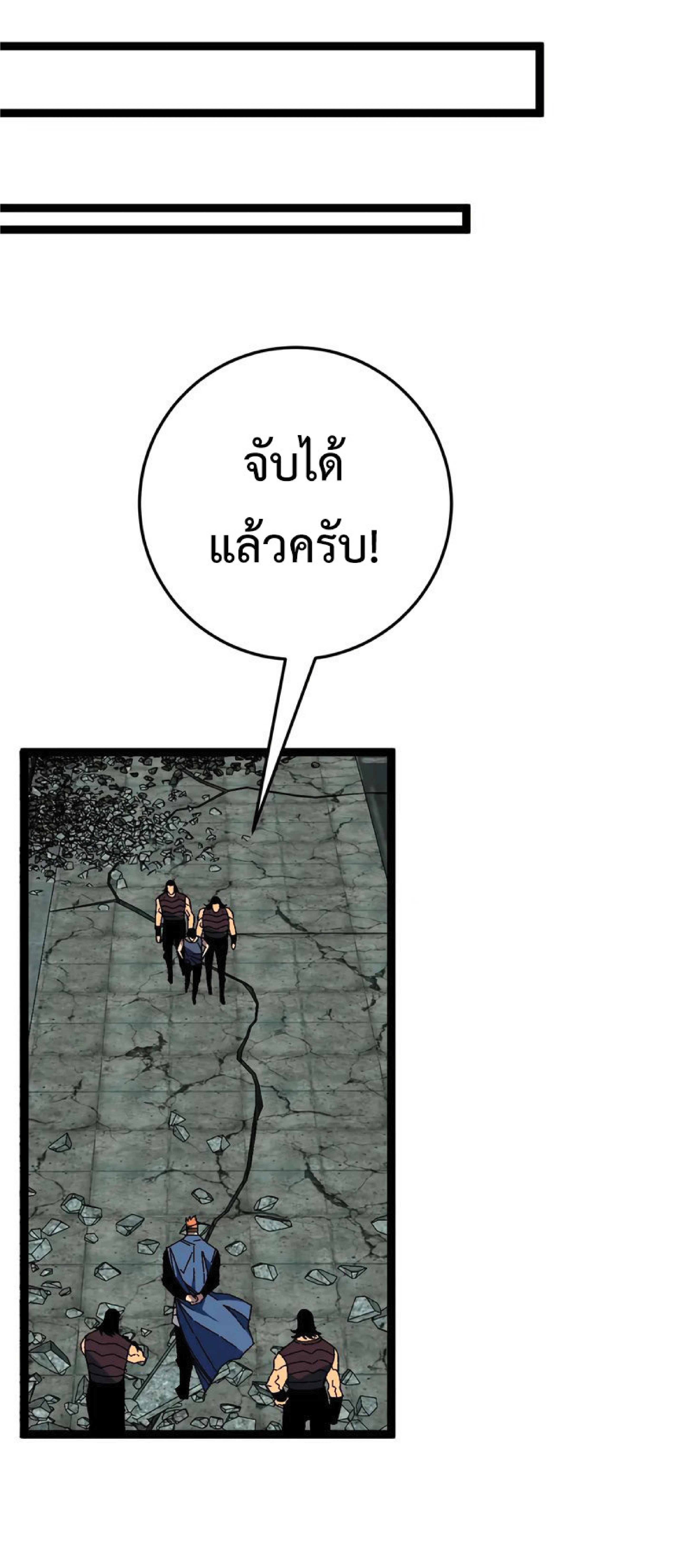 อ่านมังงะ I Copy Talents ตอนที่ 35/39.jpg