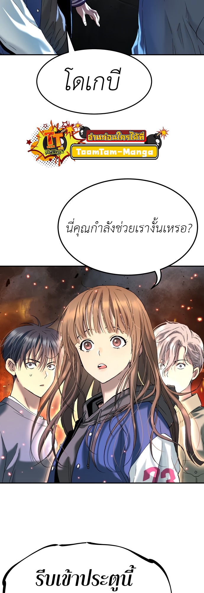 อ่านมังงะ Oh! Dangun ตอนที่ 26/39.jpg