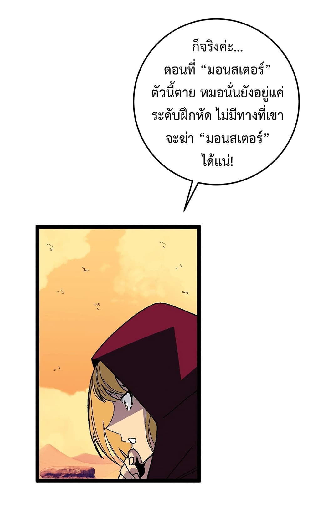 อ่านมังงะ I Copy Talents ตอนที่ 22/39.jpg