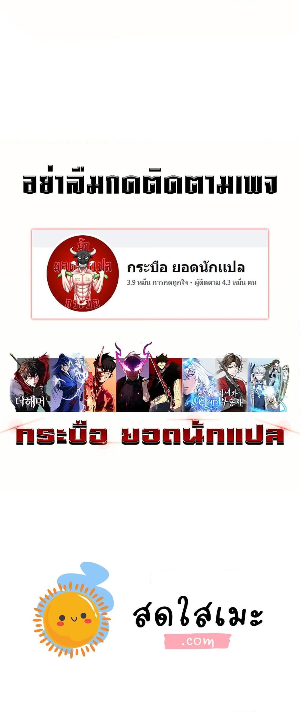 อ่านมังงะ I Copy Talents ตอนที่ 83/39.jpg