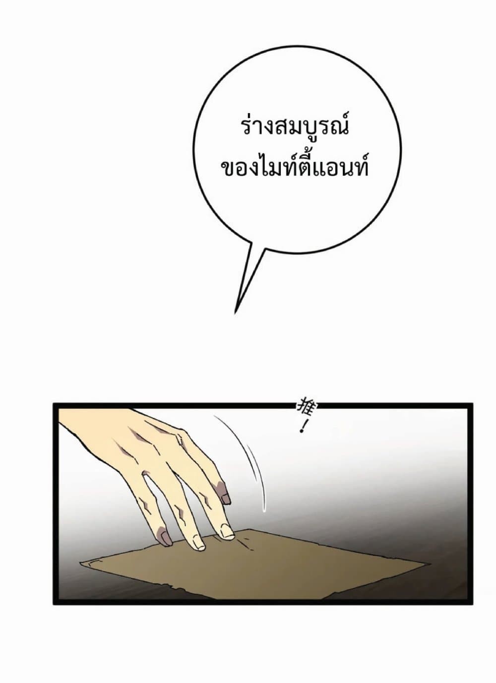 อ่านมังงะ I Copy Talents ตอนที่ 30/39.jpg