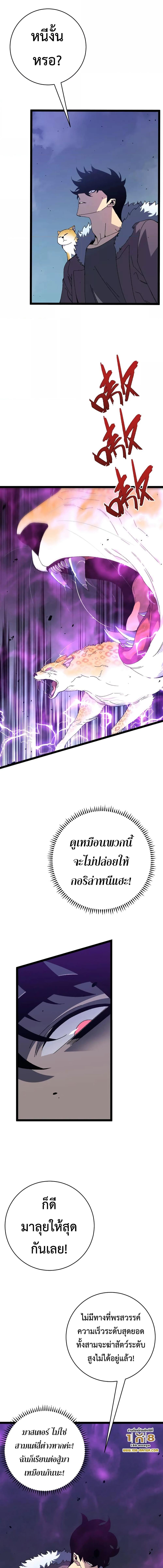 อ่านมังงะ I Copy Talents ตอนที่ 45/3_0.jpg