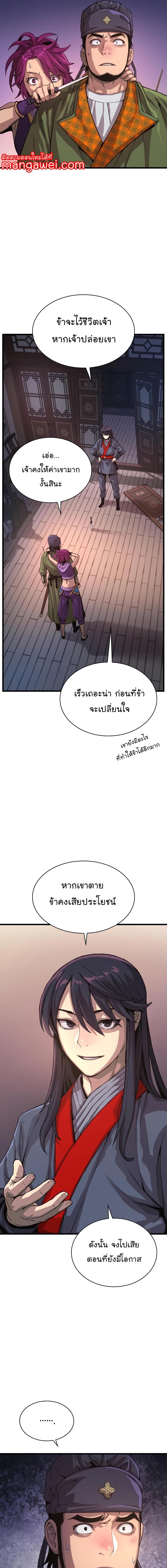 อ่านมังงะ Myst, Might, Mayhem ตอนที่ 29/3_0.jpg