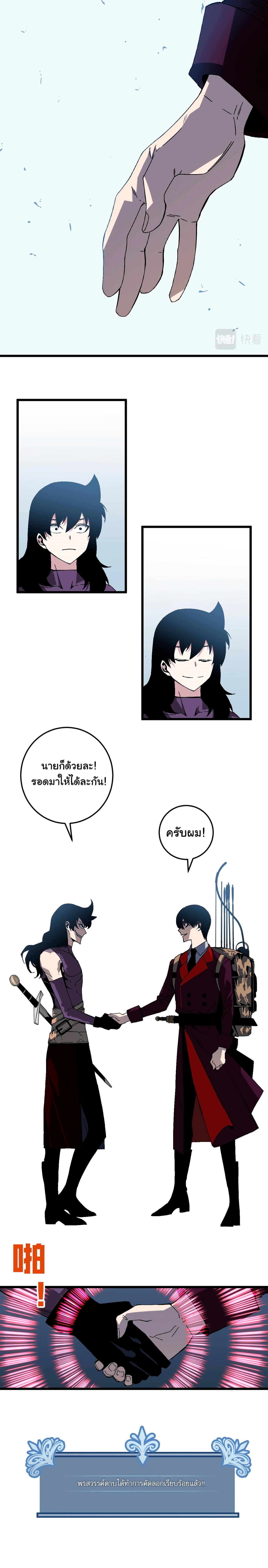 อ่านมังงะ I Copy Talents ตอนที่ 7/3_0.jpg