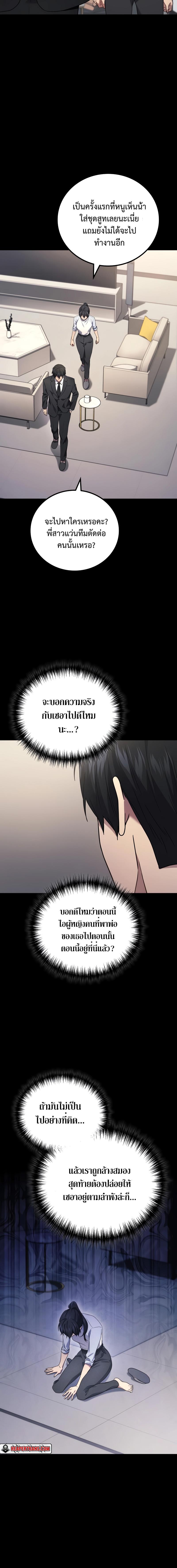 อ่านมังงะ Martial God Regressed to Level 2 ตอนที่ 65/3_1.jpg