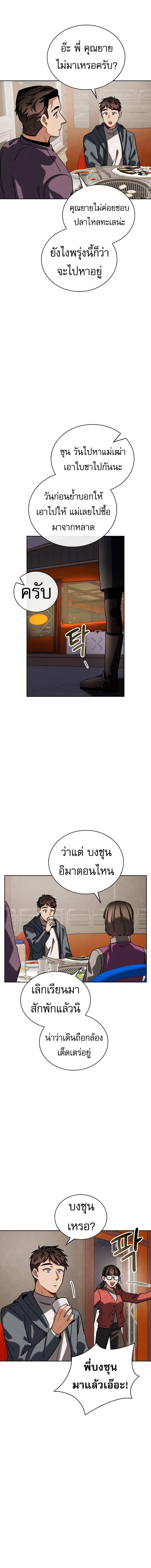 อ่านมังงะ Be the Actor ตอนที่ 82/3_1.jpg