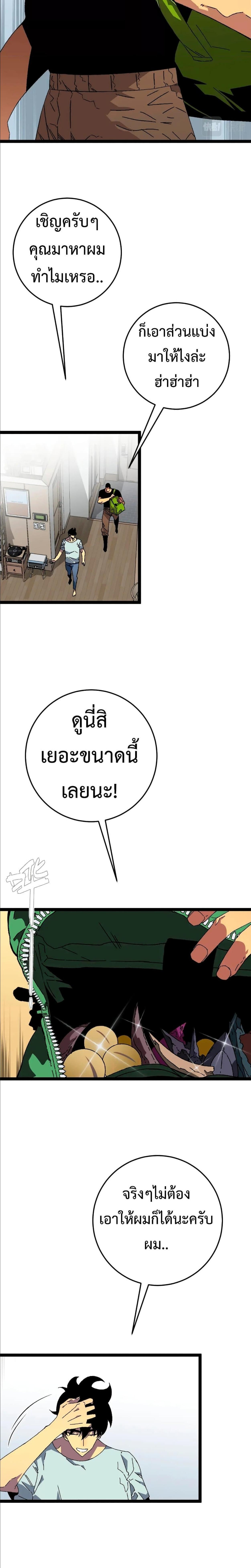 อ่านมังงะ I Copy Talents ตอนที่ 38/3_1.jpg