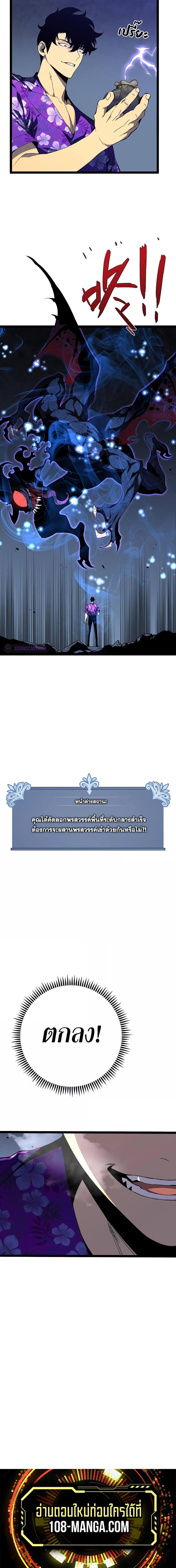 อ่านมังงะ I Copy Talents ตอนที่ 69/3_2.jpg