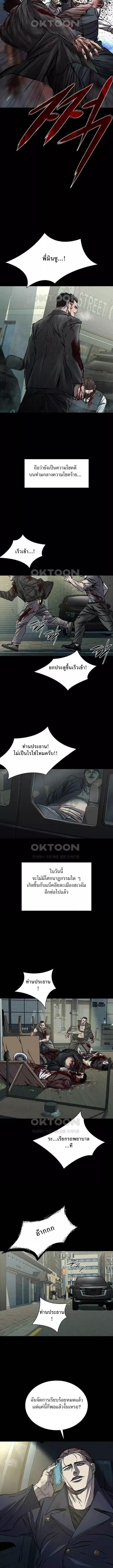 อ่านมังงะ Castle 2 Pinnacle ตอนที่ 62/3_2.jpg