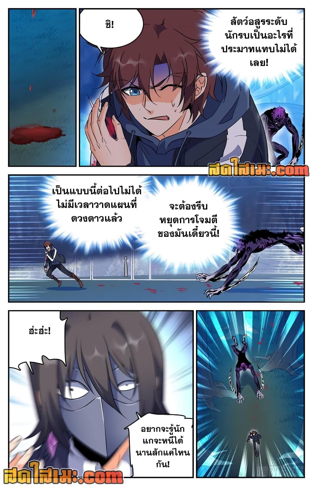 อ่านมังงะ Versatile Mage ตอนที่ 216/3.jpg