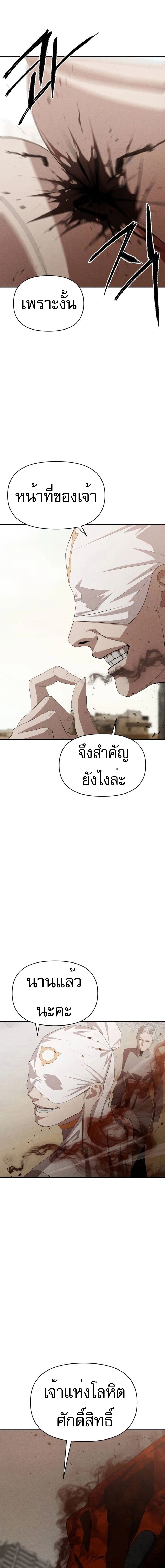 อ่านมังงะ VoidMan ตอนที่ 10/3.jpg