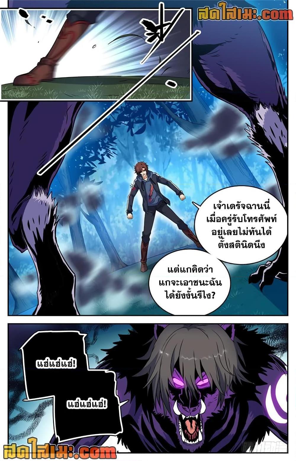 อ่านมังงะ Versatile Mage ตอนที่ 217/3.jpg