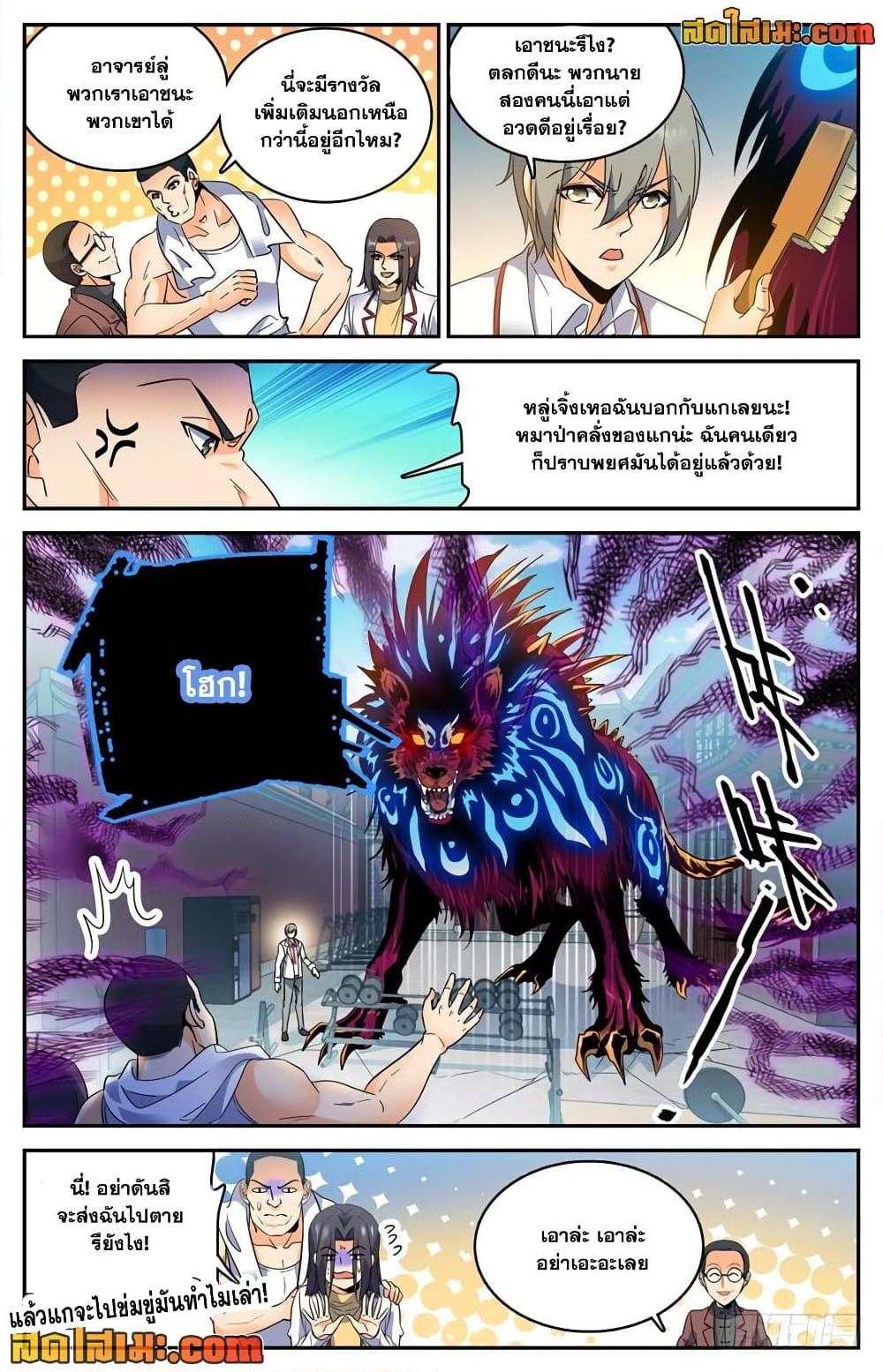 อ่านมังงะ Versatile Mage ตอนที่ 222/3.jpg