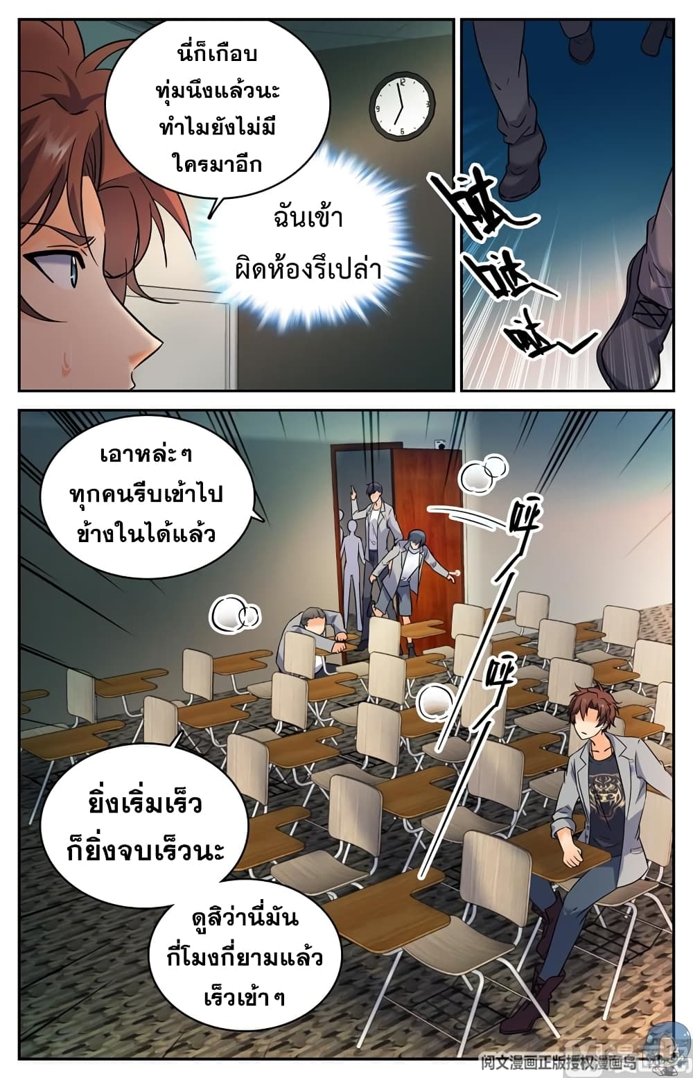 อ่านมังงะ Versatile Mage ตอนที่ 130/3.jpg