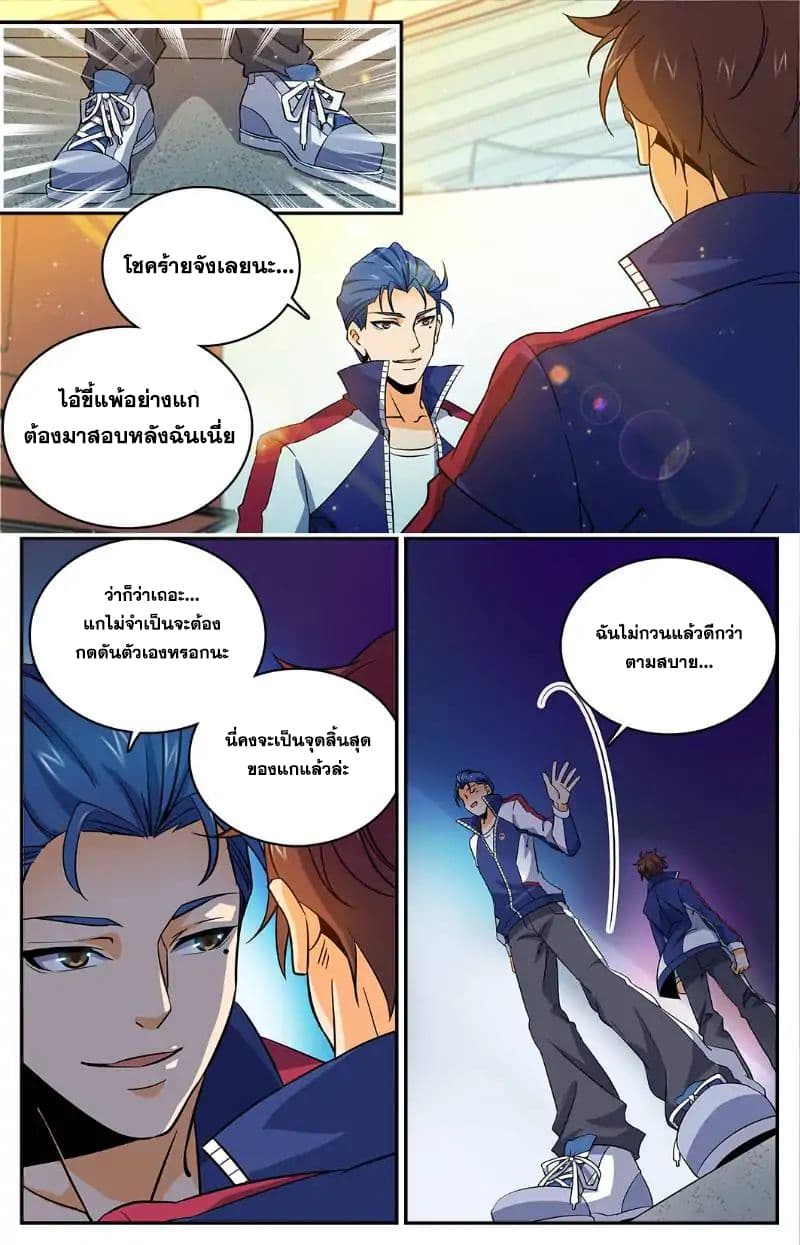 อ่านมังงะ Versatile Mage ตอนที่ 12/3.jpg