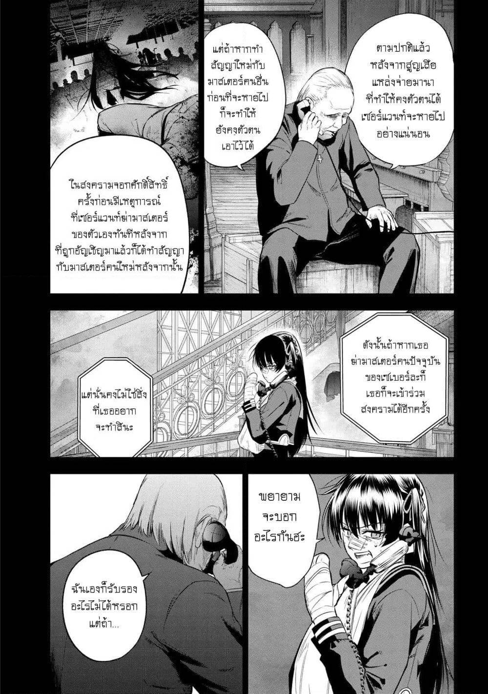 อ่านมังงะ FateType Redline ตอนที่ 10.3/3.jpg