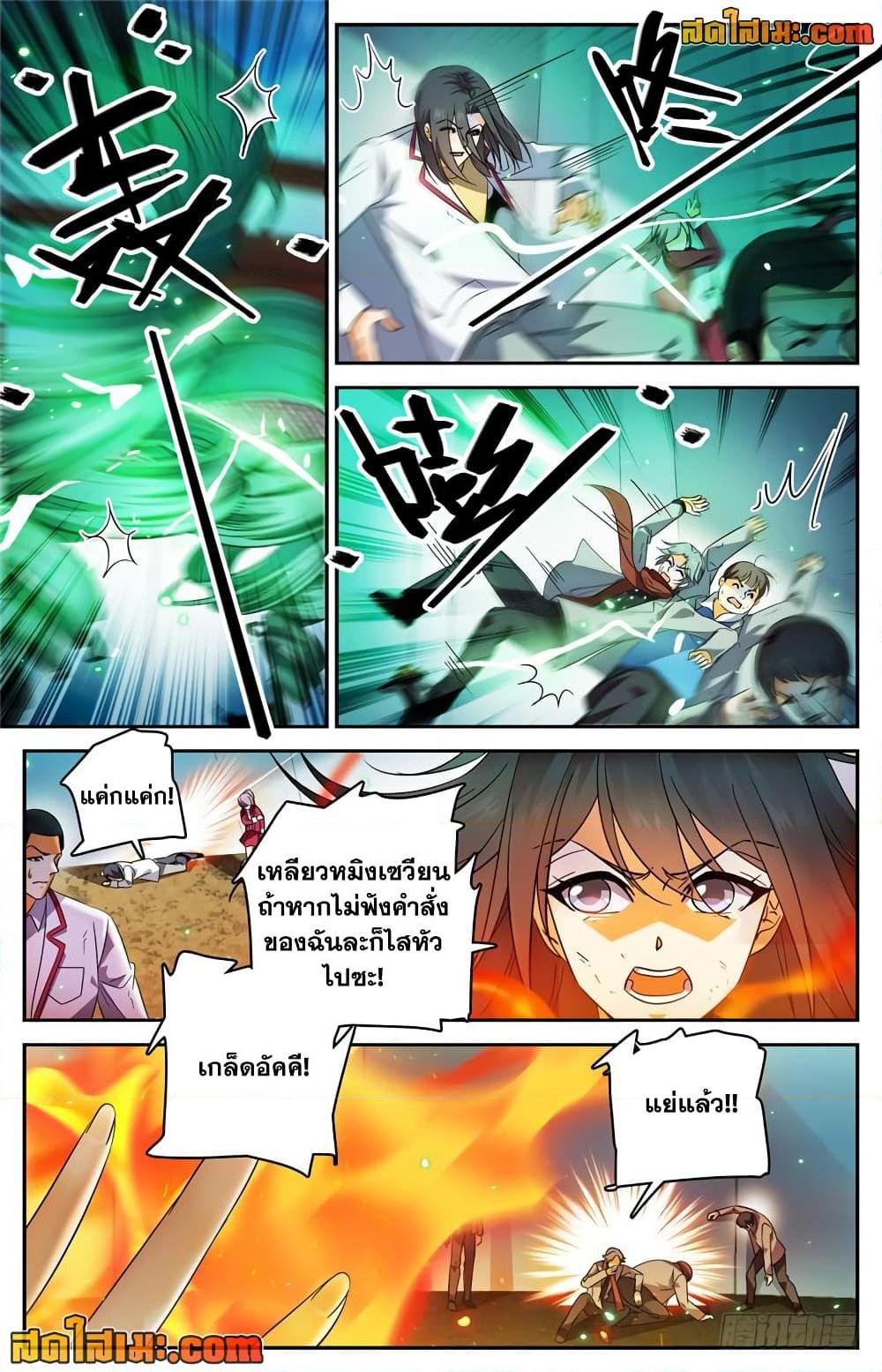 อ่านมังงะ Versatile Mage ตอนที่ 224/3.jpg