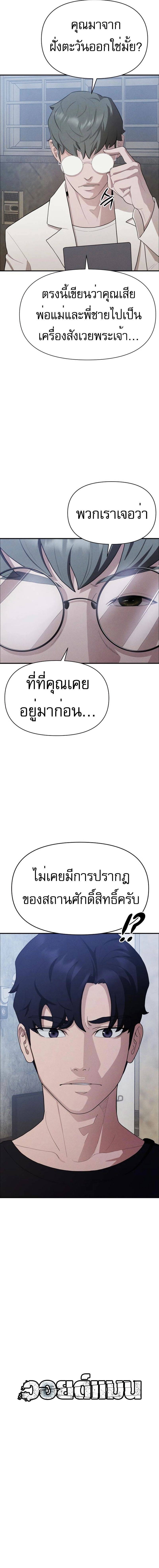 อ่านมังงะ VoidMan ตอนที่ 9/3.jpg