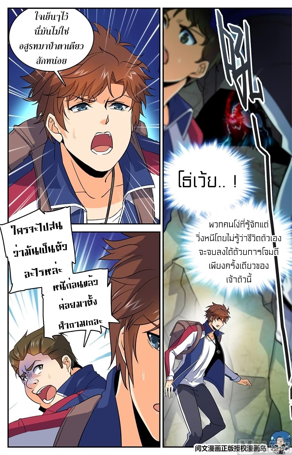 อ่านมังงะ Versatile Mage ตอนที่ 21/3.jpg