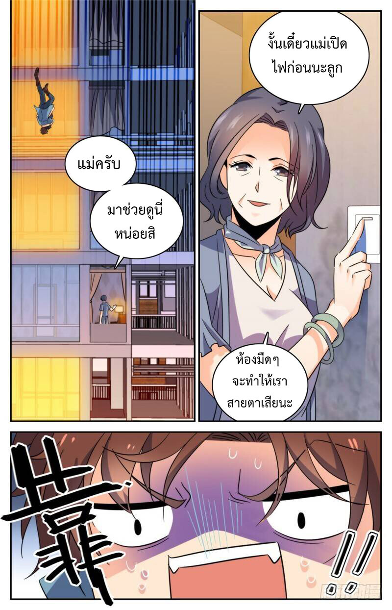 อ่านมังงะ Versatile Mage ตอนที่ 169/3.jpg