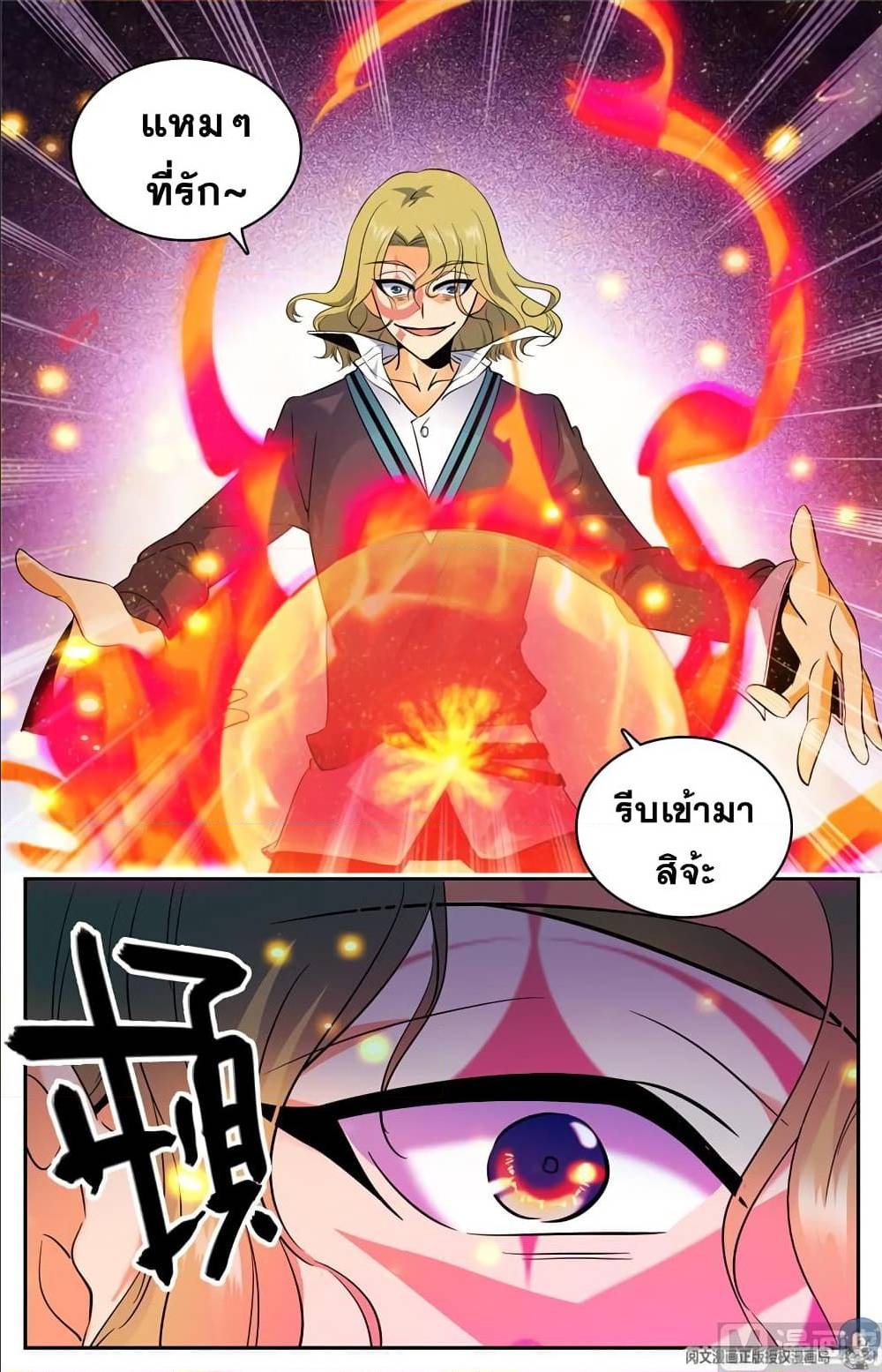 อ่านมังงะ Versatile Mage ตอนที่ 110/3.jpg