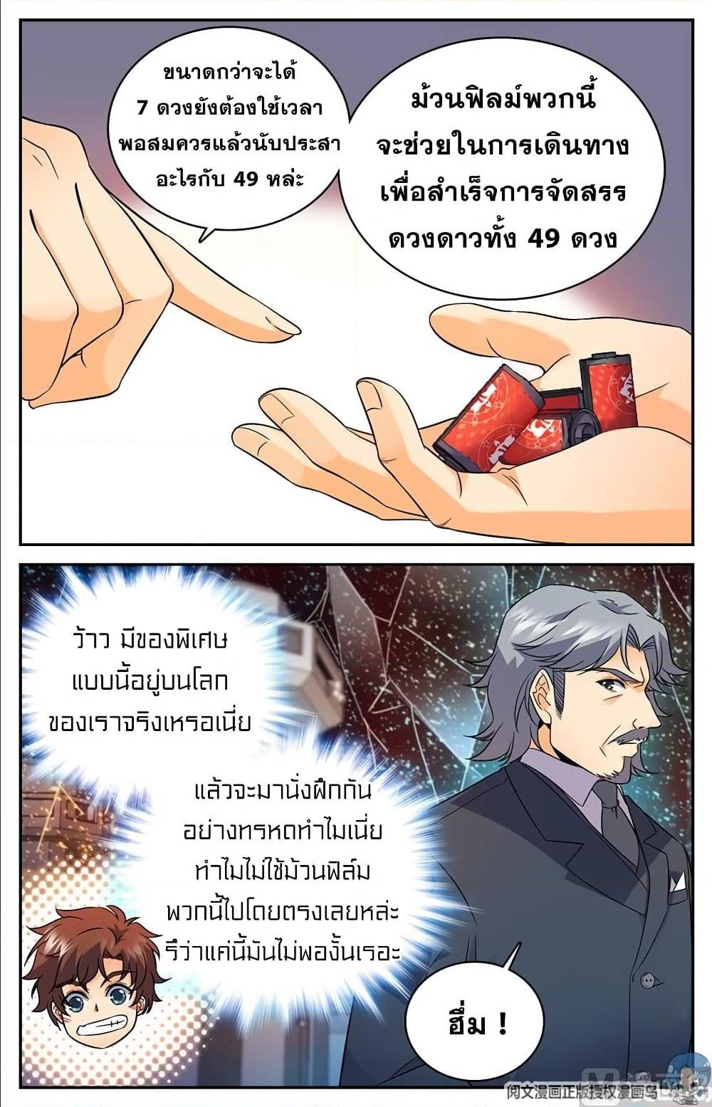 อ่านมังงะ Versatile Mage ตอนที่ 63/3.jpg